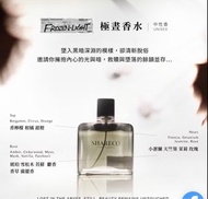 台灣SHARECO香水代購 13號到港