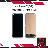 หน้าจอ Reno7(5G) / Realme 9 Pro Plus จอ reno7 หน้าจอreno7 จอrealme9pro+ จอมือถือ ชุดหน้าจอ หน้าจอโทร