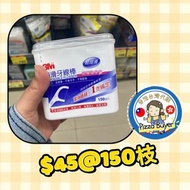 [台灣代購］3m 牙線棒 