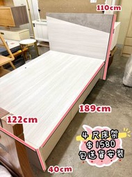 🚚包送貨)) 4尺床 // 床架 // 雙人床 大儲物量！四尺床架 二手傢俬 // 傢俱 bed frame