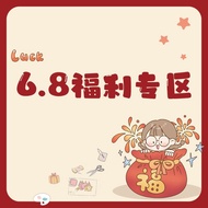 [6.8 Welfare Area] Three Years Second Class Notebook Gel Pen File Bag Pen Case Highlighter~Discount 