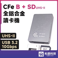 Guanglian Technology CFe B+SD Two-In-One Card Reader UHS-II USB 3.2 Type-C CFB CFexpress