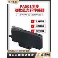 Henghao Fiber Amplifier Diffuse Reflection Photoelectric Switch SZPA501 Fiber Optic Sensor Sensor Sw