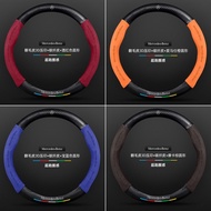  Mercedes-Benz Steering Wheel Cover Special C260l/e300/e300l/c/glc/e/glc260/c260 Car Handle Cover