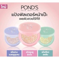 Ponds Compact Powder 4.5g Best Seller