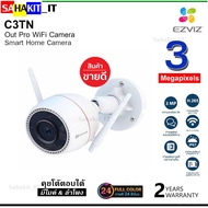 Ezviz Outdoor Cctv Camera Model C3TN 3MP Wi-Fi H.265 : (3 Million Pixel Resolution)