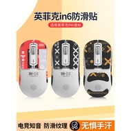 Popular Applicable Infic in6 Anti-Slip Sticker Mouse Game Gaming in6 Sticker Sweat-Absorbent All-Inc