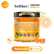 Softher Creatine Monohydrate อาหารเสริม กัมมี่ Support กีฬา Performance Improve Strength Level องุ่น