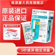 A-6💘Roche（ROCHE）Vitality Blood Glucose Meter Test Strips Accu-Chek Active Free Adjustment Code Blood Sugar Testing Test