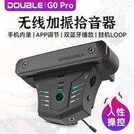 台灣現貨DOUBLE G0pro吉他無線加震拾音器智能藍芽APP內錄鼓機loop免打孔