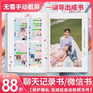 520 Valentine's Day qq WeChat Chat Record Book Photo Screenshot Customized Photo Album Couple Gift C