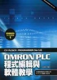 OMRON PLC程式編輯與軟體教學