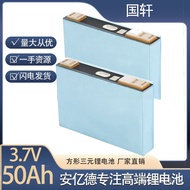 Sanyuan Lithium Power Guoxuan Lithium Battery 3.7v Battery Electric Vehicle Battery Large Unit 50Ah 