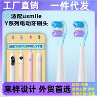 Suitable for usmile Electric Toothbrush Head Y1/Y10/P10/Y10PRO/Universal for All Series usmile Coppe