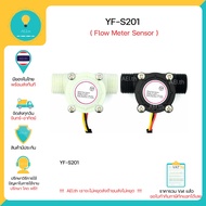 YF-S201 เซ็นเซอร์วัดอัตราการไหลของน้ำ Hall Effect Water Flow Meter Sensor สำหรับArduino ESP32 ESP8266 และ อื่นๆ พร้อมส่งทันที!!!!