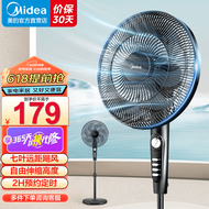 美的（Midea）电风扇 家用风扇 落地扇 7叶远距强风电扇 立式轻音节能可定时降温 黑色机械款 【风速309m/min】超级单品