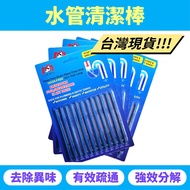 Water Pipe Dredging Stick Decontamination Toilet Powerful Cleaning Deodorizing [W374]