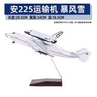 1:280เครื่องบินเครื่องบินขนส่ง225 An225ของขวัญแบบจำลอง Antonov จอแสดงผลขนาดใหญ่ชุดการก่อสร้างเครื่อง