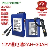 ♨✽▲12v lithium battery pack 18650 battery outdoor mobile led light audio battery 12 volt battery large capacity battery
