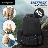 TravelGear24 กระเป๋าเป้สะพายหลัง กระเป๋าเป้เดินป่า ขนาด 55L กระเป๋าเดินทาง กระเป๋าเดินป่า ตั้งแคมป์ ปีนเขา Hiking Backpack - E0040