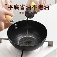 Omelet Pan Non-Stick Pan Frying Pan [Uncoated] Mini Small Iron Pan Household Wok Induction Cooker Gas Special Wok