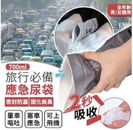 旅行 應急 尿袋 / 嘔吐袋