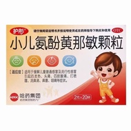 Hutong Children's Ammonia Phenolic Huangnamin Granules 20 Bags/Box Hutong Large Specifications Child