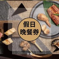 便宜網南高雄店／旭集、饗饗-同饗餐飲套券-假日晚餐券/全臺通用 /高雄面交/近成功漢神/店面經營