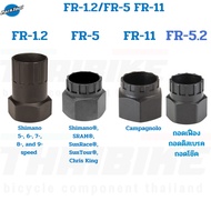 Bicycle Gear Removal TOOL PARK FR-5.2 FR-5(SHI) FR-1.2(SHI) FR-11(CAMPAGNOLO)