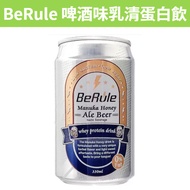 [Mom's Baby]~~/Costco BeRule Non-Alcoholic Manuka Honey Elle Beer Flavor Whey Protein Drink