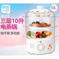 10L 3 TIER ELECTRIC STEAMER 三层电蒸锅