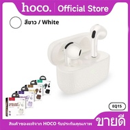 หูฟังไร้สาย HOCO EQ15 หูฟังบลูทูธไร้สาย มีไมโครโฟนในตัว Bluetooth 5.4 เสียงชัด ใช้งานนาน 6ชม.