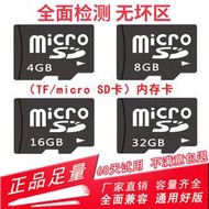 《滿399發貨》記憶卡.正品TF8G內存卡高速16g手機音響mp3收音機4g通用sd小卡小容量128m512m 1g2