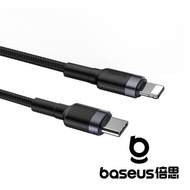 Baseus 倍思 卡福樂 Type C to Lightning 20W 1M PD20 閃充數據線 灰黑