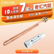 Ecosmart Suitable for RV 240V RV Supplies Cross-Border HE90240 Water Heater Accessories Components E