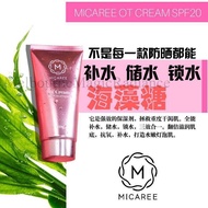 Ready Stock MICAREE OT CREAM micaree 養白霜 micaree 美白霜 passion  EXP 06 2027