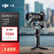 大疆 DJI RS 3 Mini 如影微单稳定器手持云台 单反相机智能拍摄 三轴防抖 大疆云台稳定器