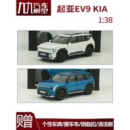 [Car Model] 1: 38 KIA EV9 Model KIA EV9 Car Decoration Collection Alloy Pull Back Car Model