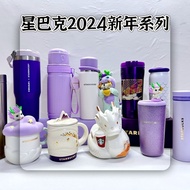 Starbucks Cup 2024 Year of the Dragon Zodiac Mug Ceramic Relief Collection Coffee Water Cup Mug Gift Box
