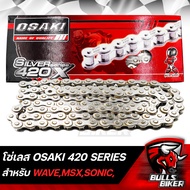 OSAKI โซ่เลส โซ่ชุบเงา โซ่มอเตอร์ไซค์ OSAKI 420 มีหลายเบอร์ ให้เลือก สำหรับ WAVE110iWAVE125MSXSONIC