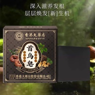 China Hong Kong Pharmacy First Black Soap Special Shampoo Soap Plant Herbal Handmade Soap Essential 