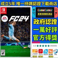 政府認證商店 Switch EA SPORTS FC24  FIFA 24