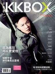 KKBOX音樂誌 No.12 電子書