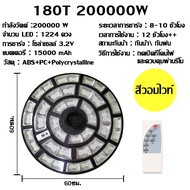 ไฟUFO โซล่าเซลล BIG UFO-200000w โคมถนนโซล่าเซลล์ โคมไฟพลังงานแสงอาทิตย์100% รับประกัน