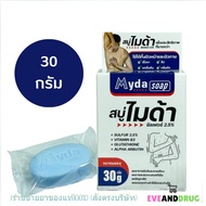 สบู่ก้อน ไมด้า ซัลเฟอร์ 2.5% สบู่ MYDA SOAP  บริษัท TMAN