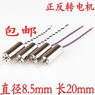 Four-axis 8.5 * 20MM Super Motor 3.7V Motor Forward Reverse Turn Large Torque Model Aircraft Motor 8