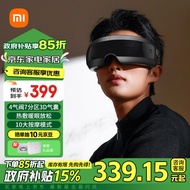 米家小米智能眼部按摩仪热敷眼睛按摩眼罩可视化按摩器护眼仪 礼物推荐