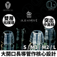 OTHER - ARTPICAL 史萊姆Slime耳膠｜S