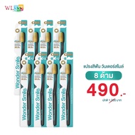 Wonder Smile แปรงสีฟันผู้ใหญ่ (SUPER SALE)