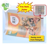 Pembalut Buku transparent (Free name sticker) Book Wrapping Book Cover Buku Teks Buku Latihan (A4/16